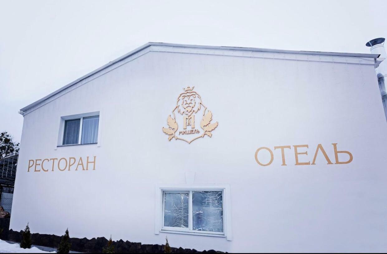 Отель Мишель Kharkiv Exterior photo